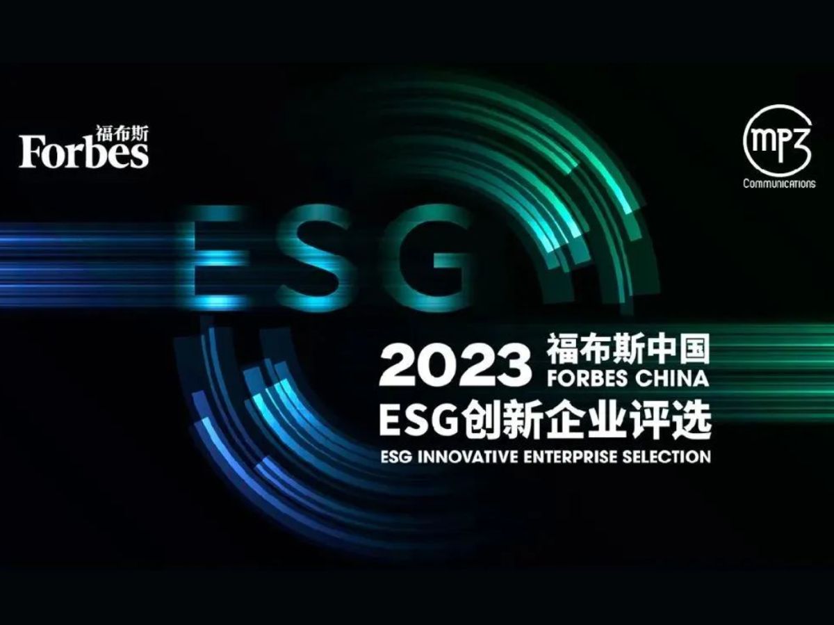 CHINT’s Journey to be a “Forbes China ESG Innovation Enterprise”
