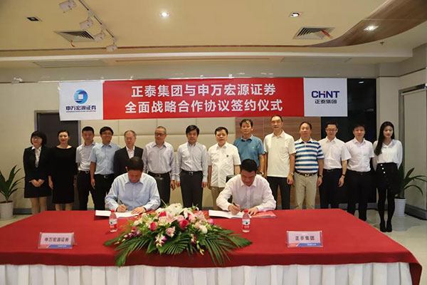 CHINT and Shenwan Hongyuan Securities Signed Comprehensive Strategic Cooperation Framework Agreement